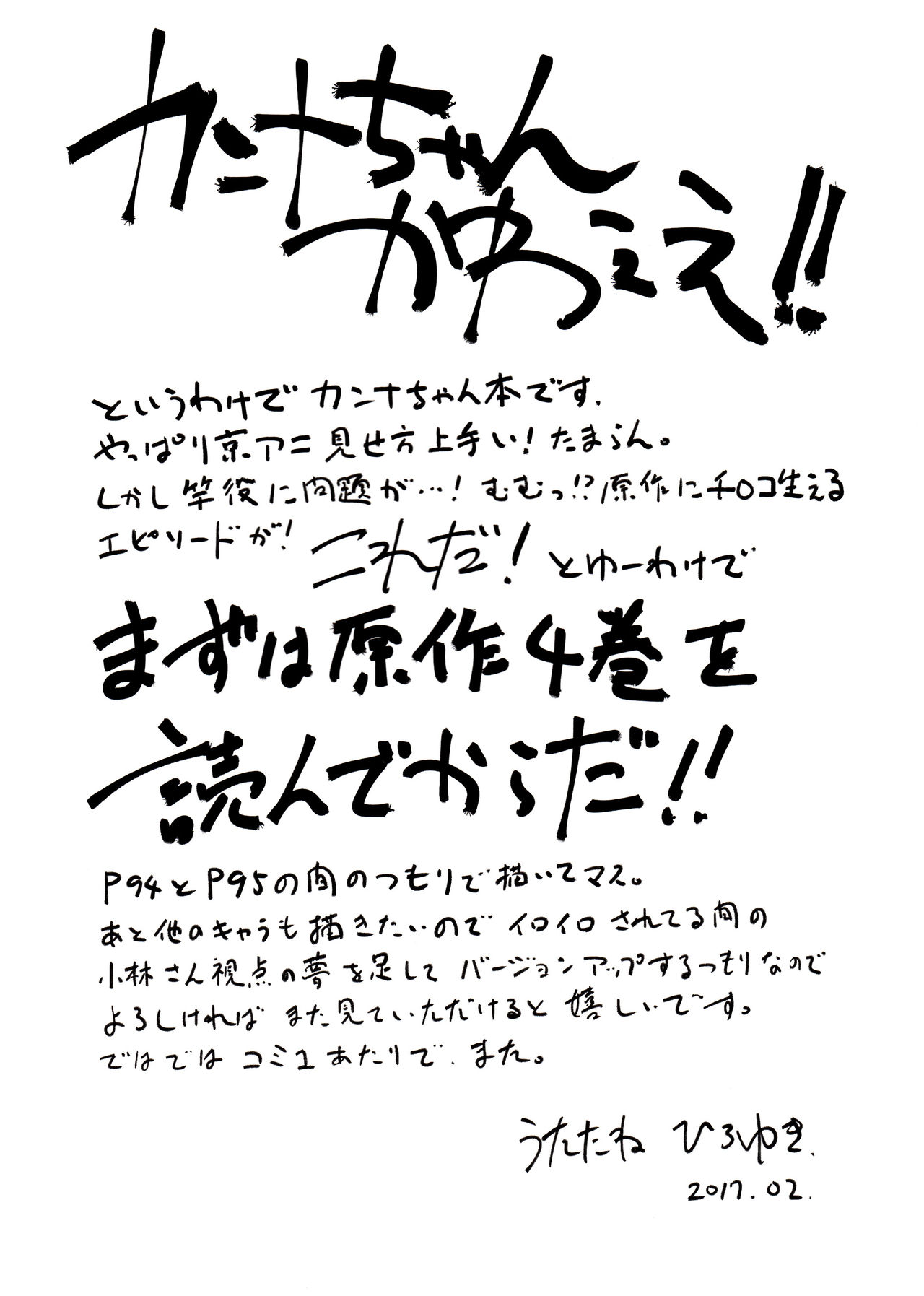 Futomomo Hime ​  =Mr.MPD= page 3 full