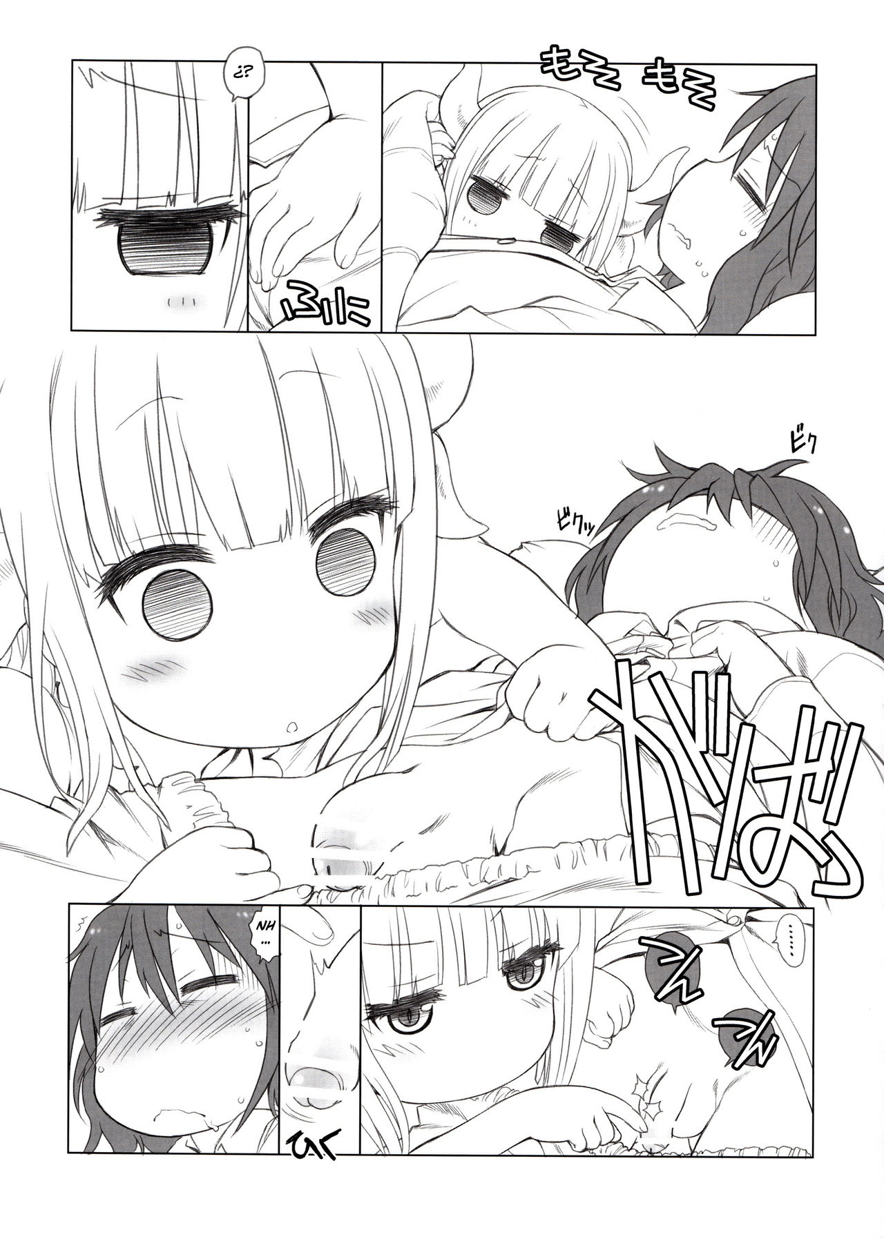 Futomomo Hime ​  =Mr.MPD= page 6 full