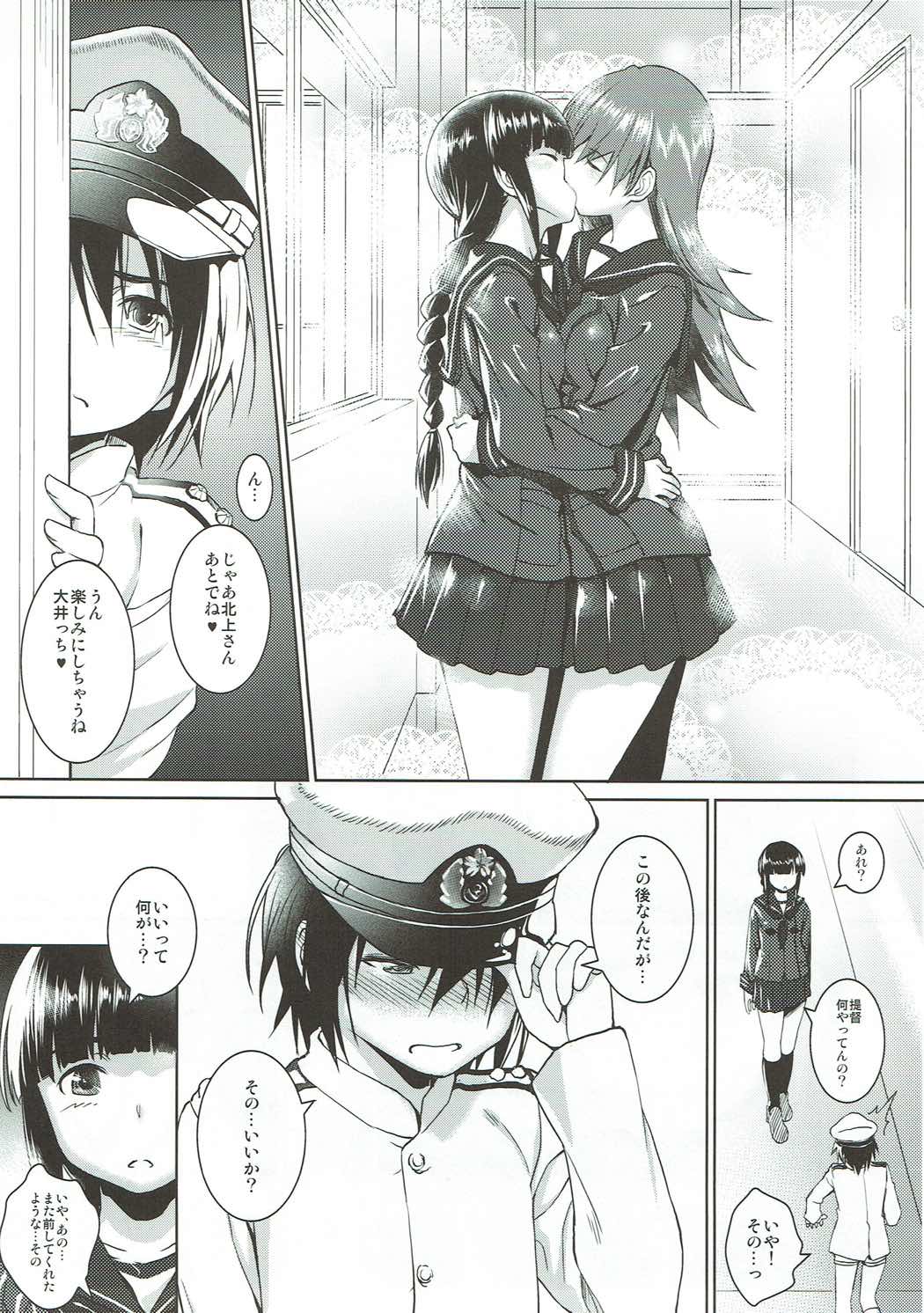 Hishokan no Kitakami-sama da yo. 2 page 2 full