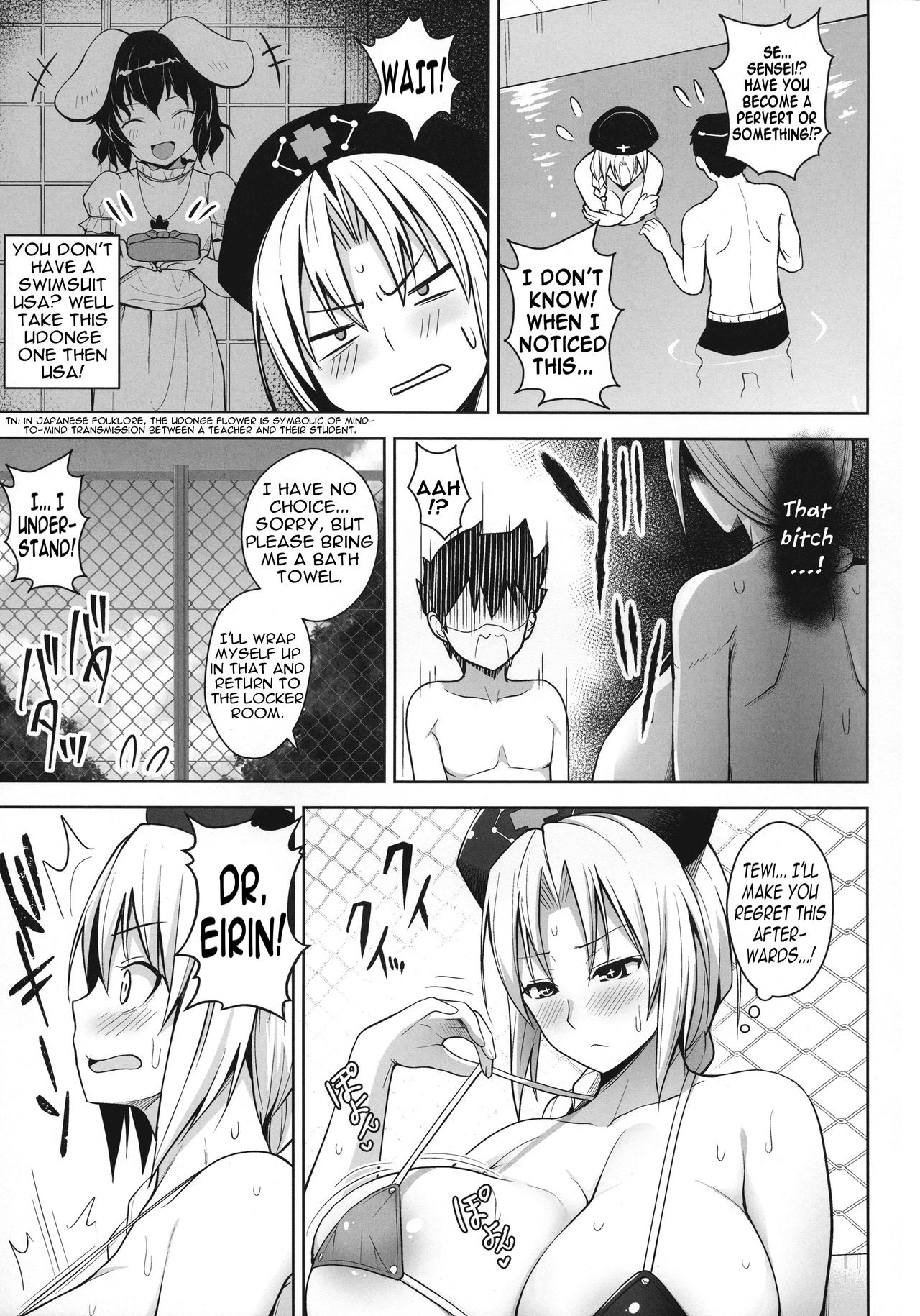 P-Cup Eirin no Mizugi ga Himo ni Naru Hanashi page 10 full