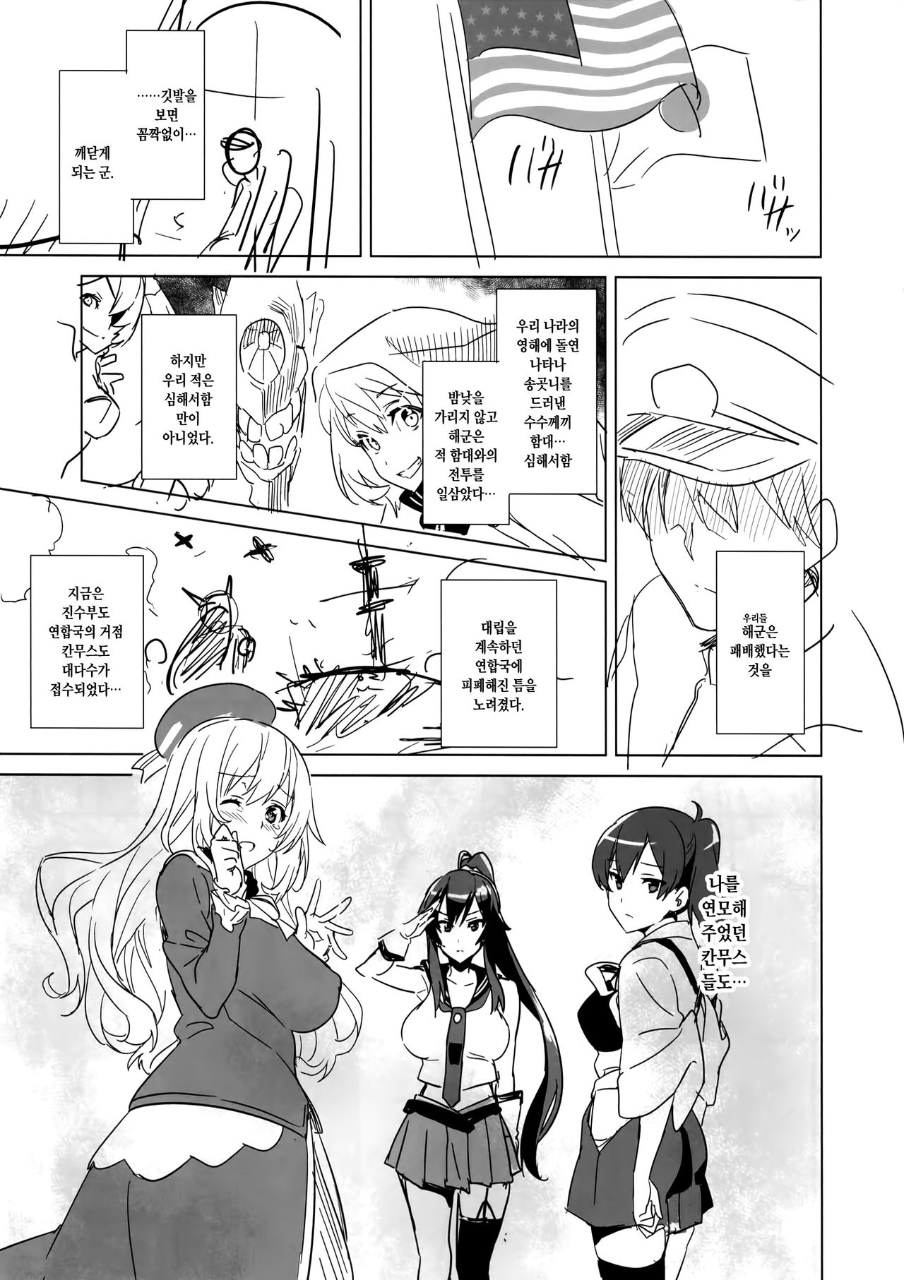 Nagatama no Tochuu | 나가타마 의 도중 page 2 full