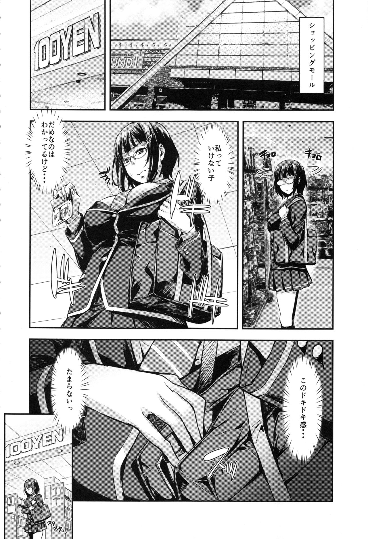 Kore Ijou wa Yurushite... page 5 full