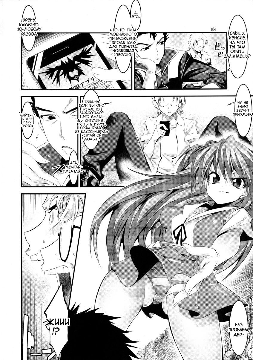 Marionette Queen 1.0.0 page 4 full