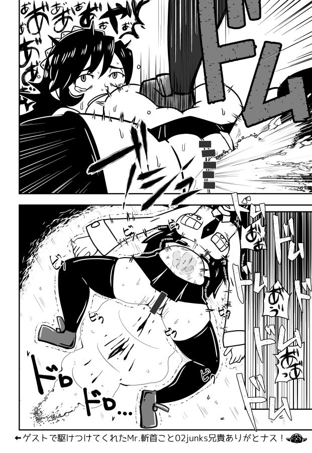 SKULL HURT SHOWTIME page 10 full