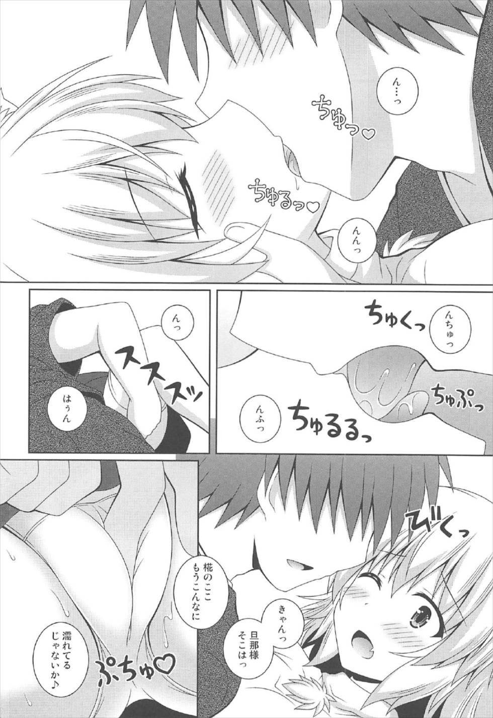 Wan-o-Wan Otsukare-sama desu page 9 full