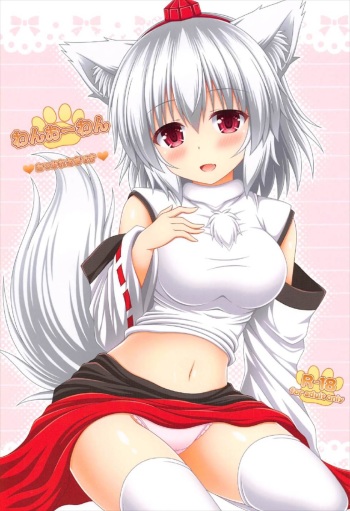 Wan-o-Wan Otsukare-sama desu cover
