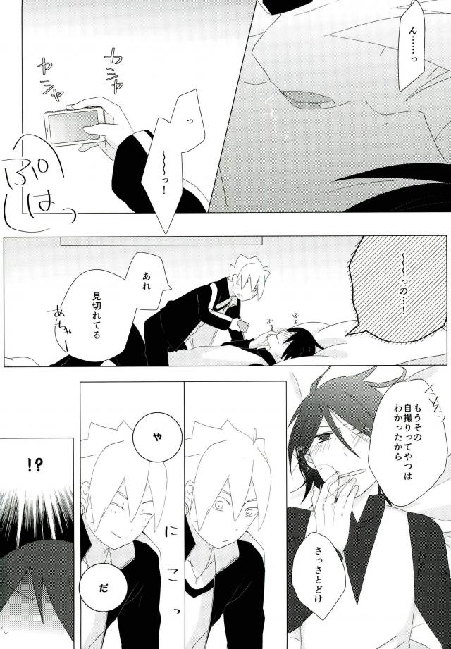 Hame Kiss XXX page 6 full
