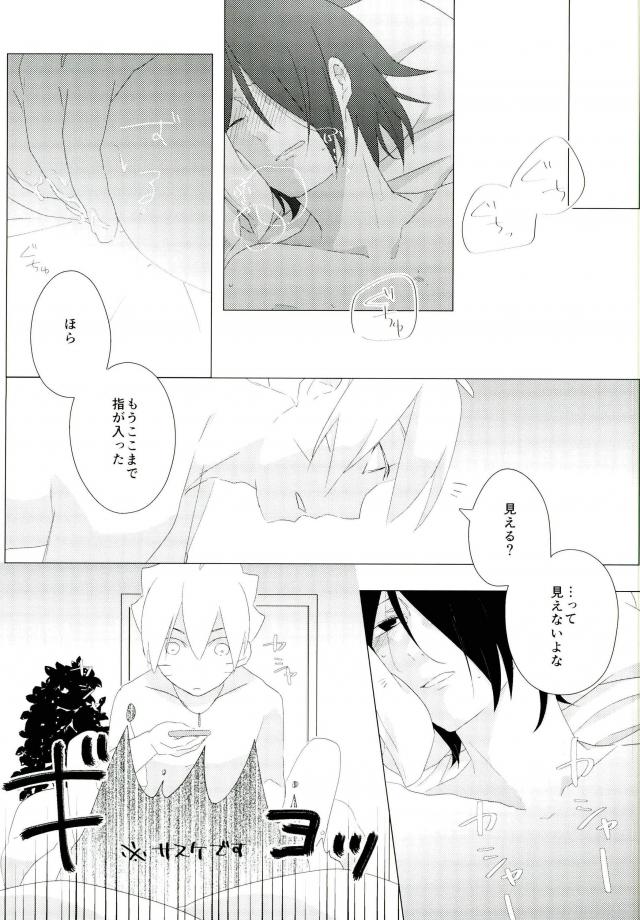 Hame Kiss XXX page 9 full