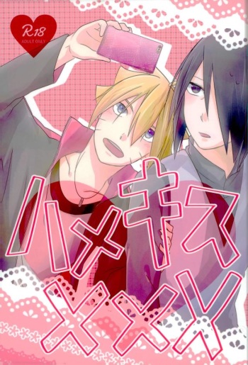 Hame Kiss XXX cover