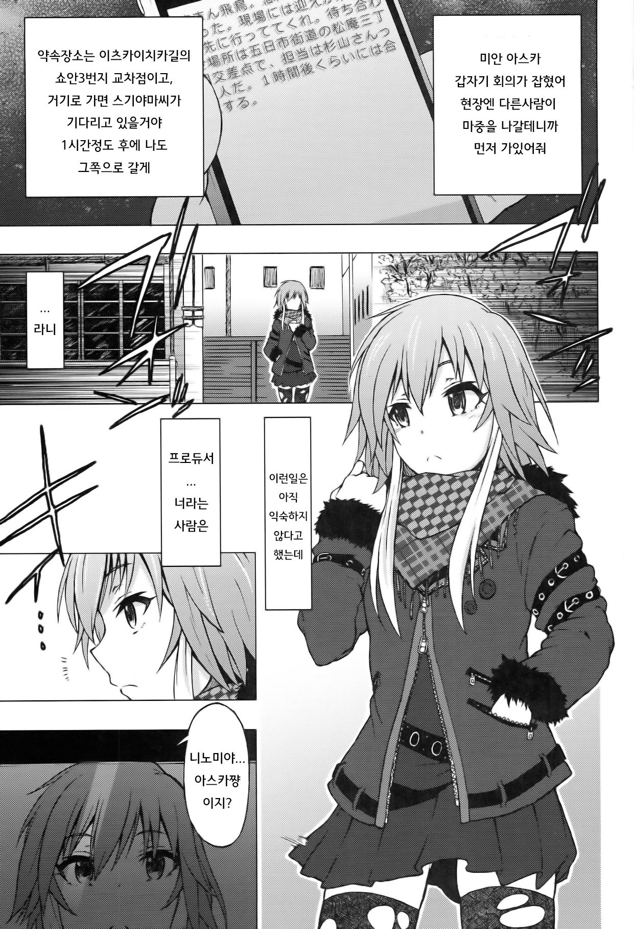 OPAQUE page 3 full