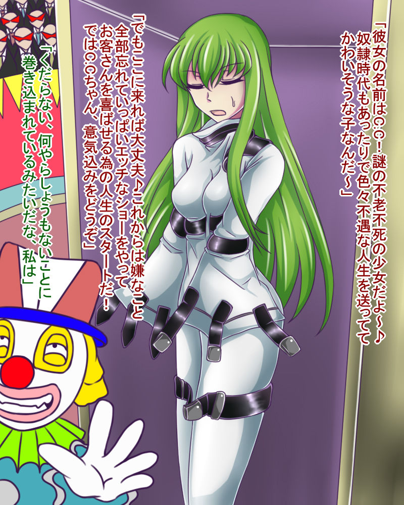 C.C and EroPiero page 2 full