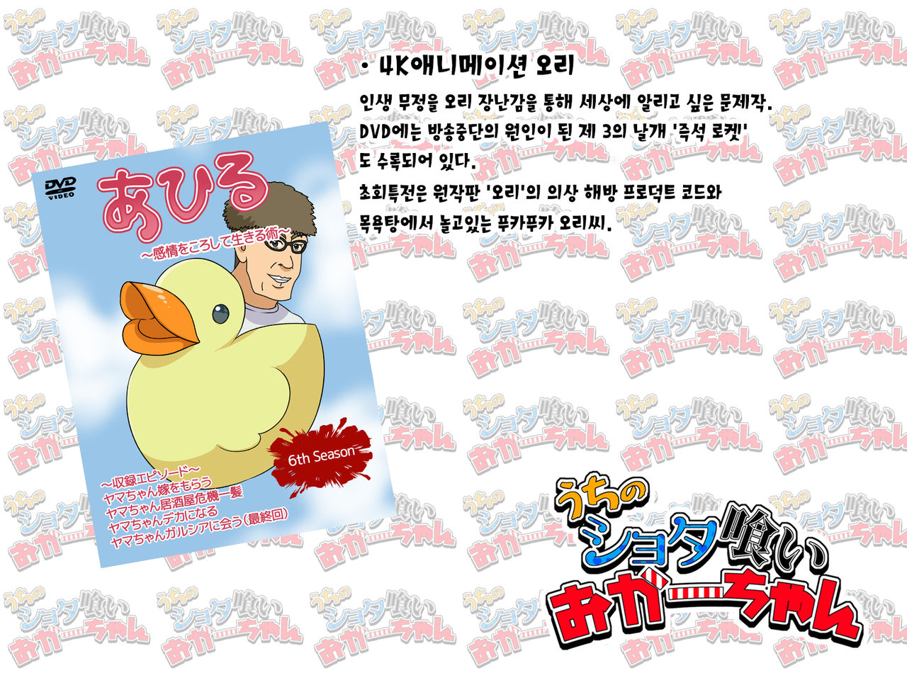 Uchi no Shota Kui Okaa-chan | 우리집 쇼타 먹는 엄마 page 5 full