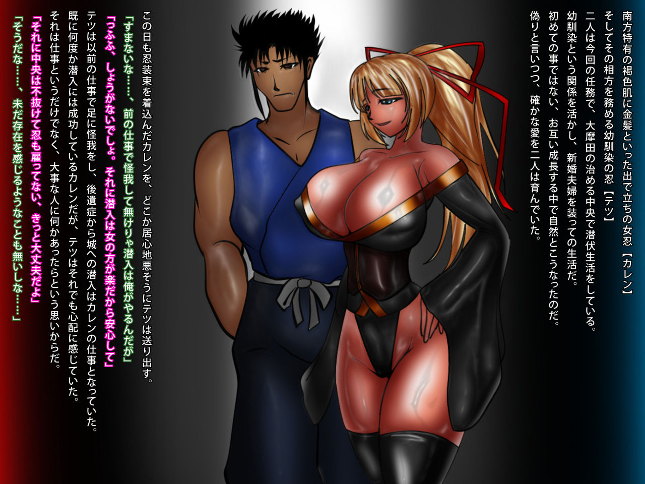 Menin de Kareshi Mochi no Kinpatsu Kasshoku Kyonyū wa, Sen'nyu-Saki de Deatta Kyokon Daimyo ni Netora Rete Shimau. page 3 full