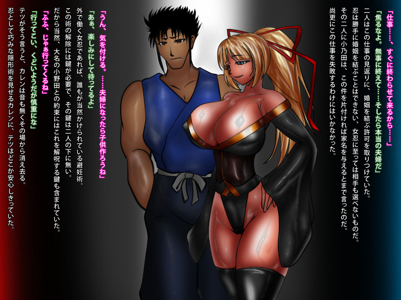 Menin de Kareshi Mochi no Kinpatsu Kasshoku Kyonyū wa, Sen'nyu-Saki de Deatta Kyokon Daimyo ni Netora Rete Shimau. page 4 full
