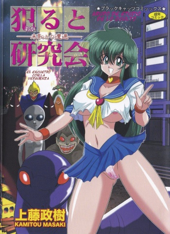 Okaruto Kenkyuukai | Club de estudio de lo oculto Ch. 1-4 cover