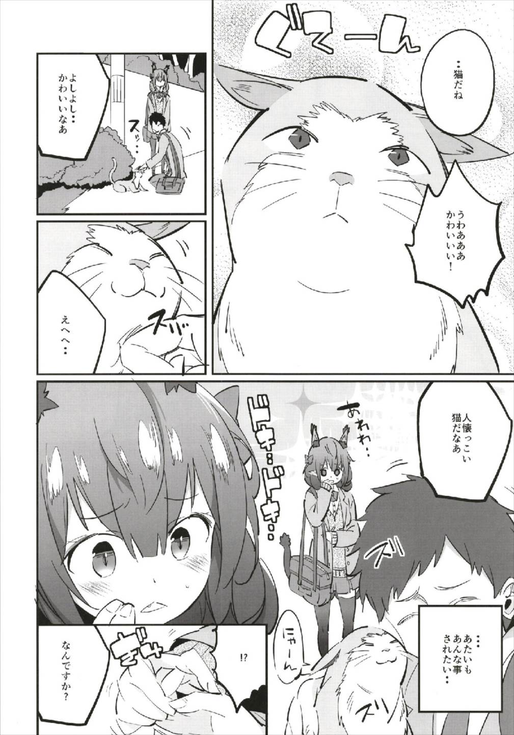 Joshikousei Orin page 6 full