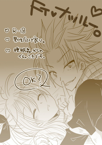 Karyuu no Itazura cover