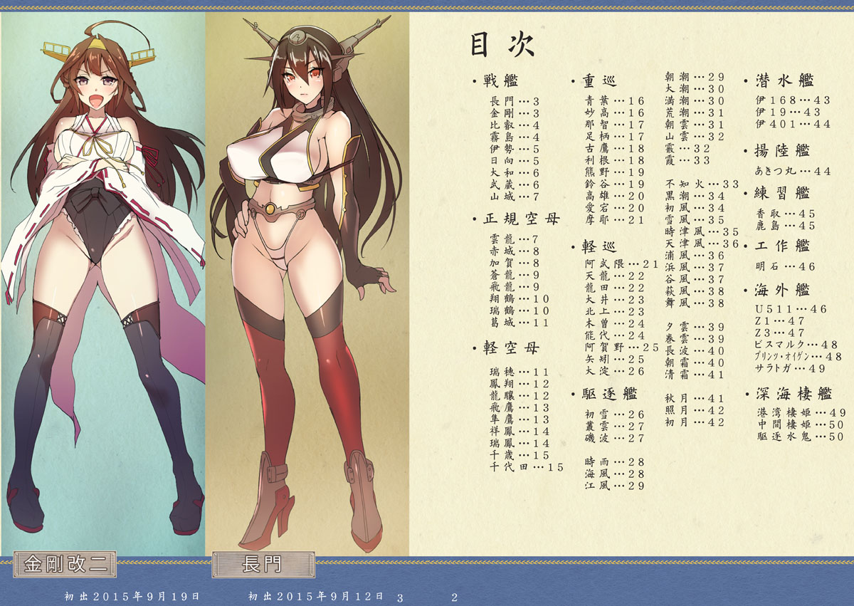 武田あらのぶ page 5 full