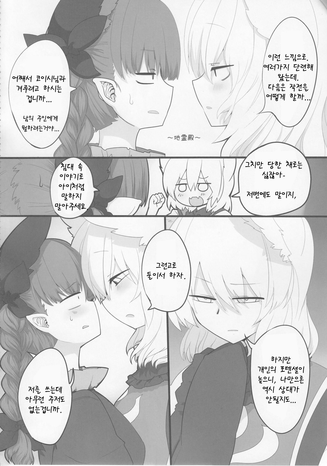 Rental Shikigami Pet San page 9 full