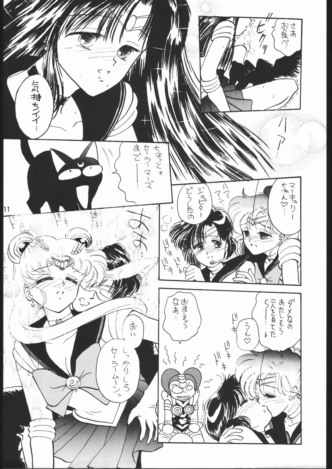 うさぎがピョン!! page 10 full