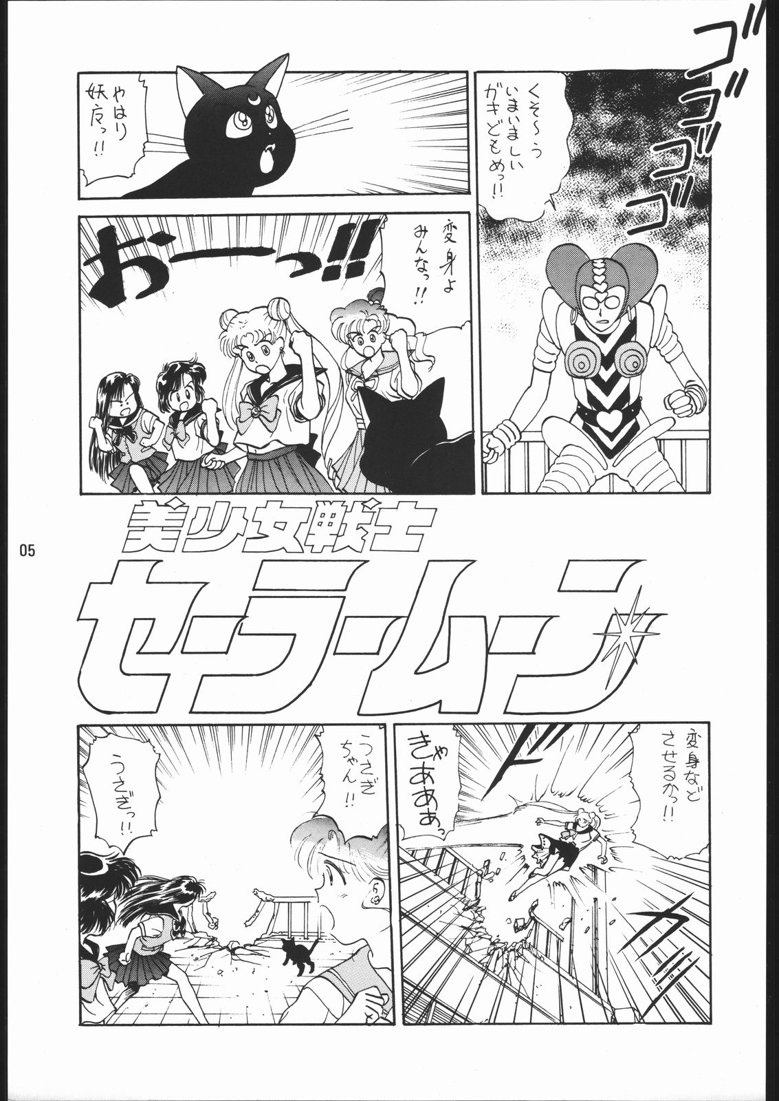 うさぎがピョン!! page 4 full