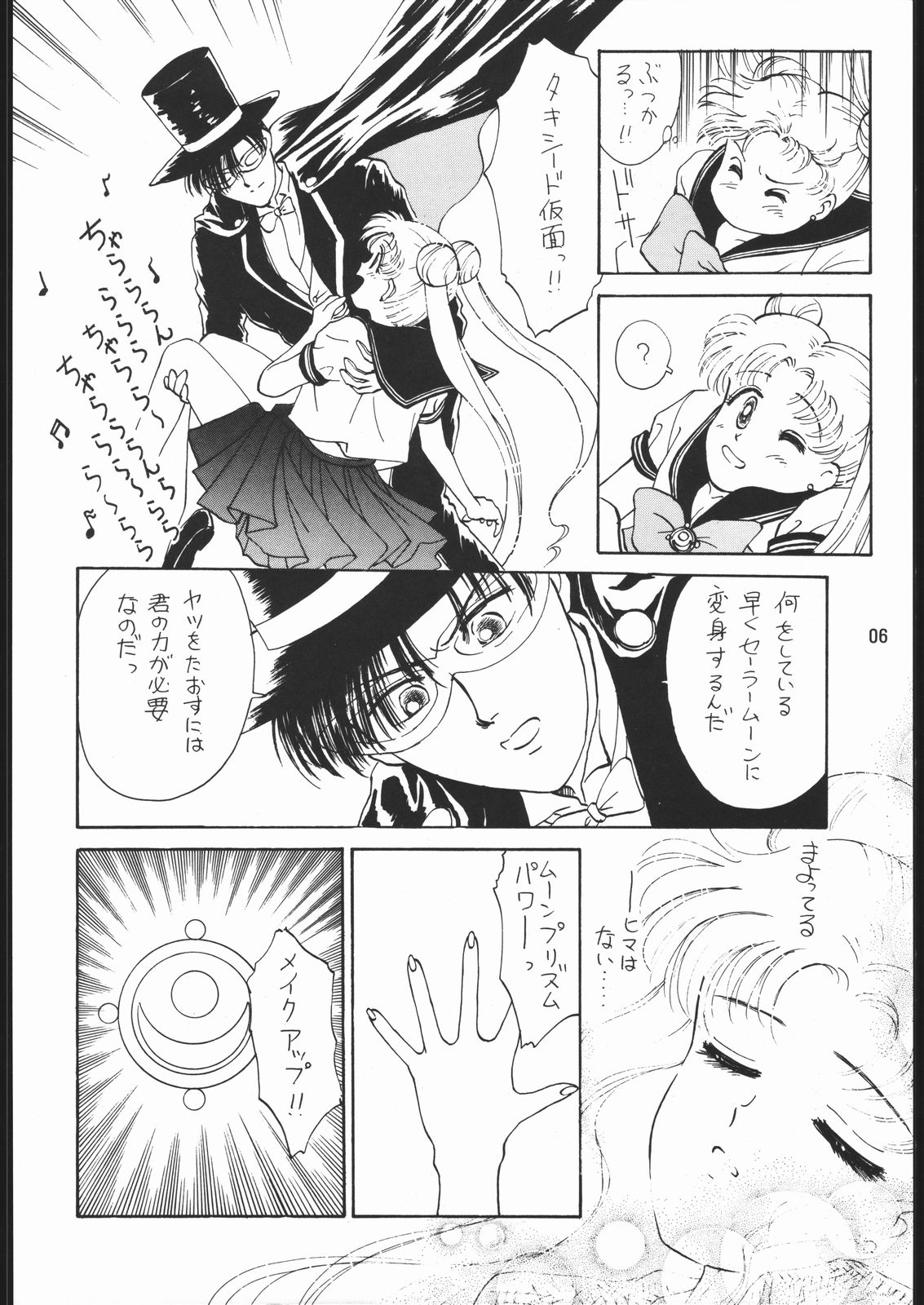 うさぎがピョン!! page 5 full