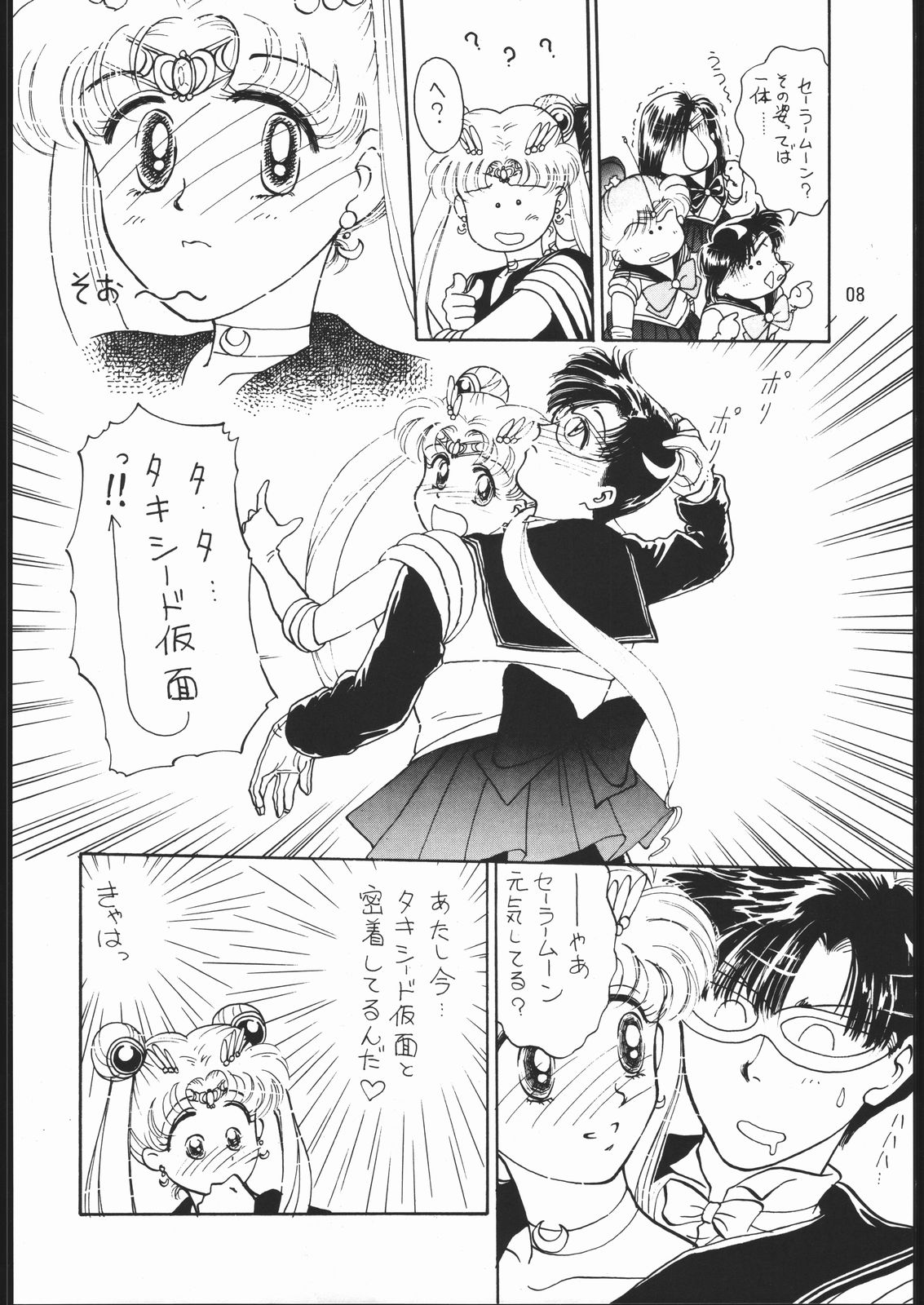 うさぎがピョン!! page 7 full