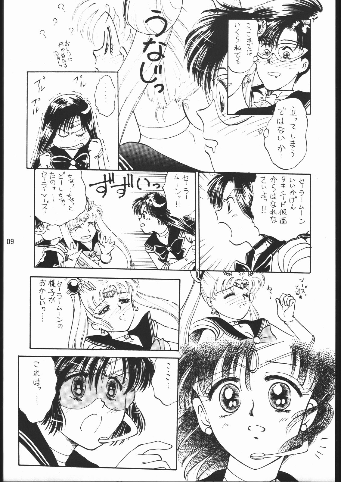 うさぎがピョン!! page 8 full