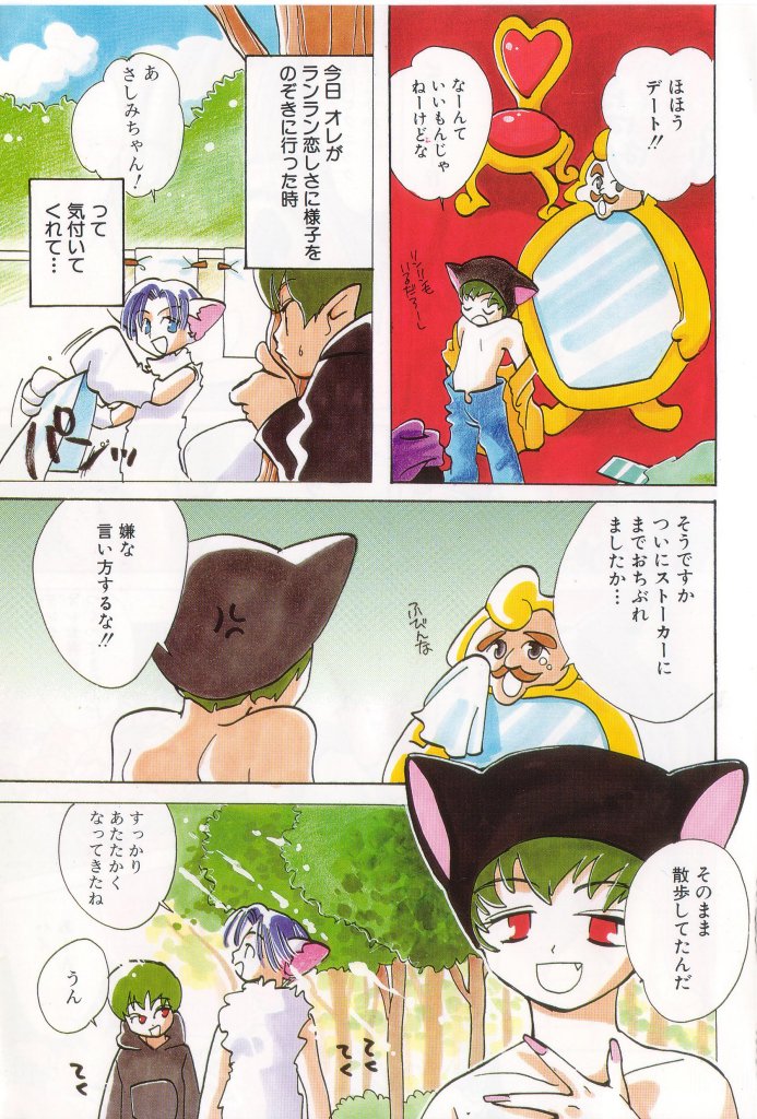 COMIC Zushioh 8 page 4 full