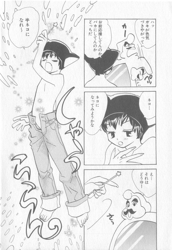COMIC Zushioh 8 page 7 full