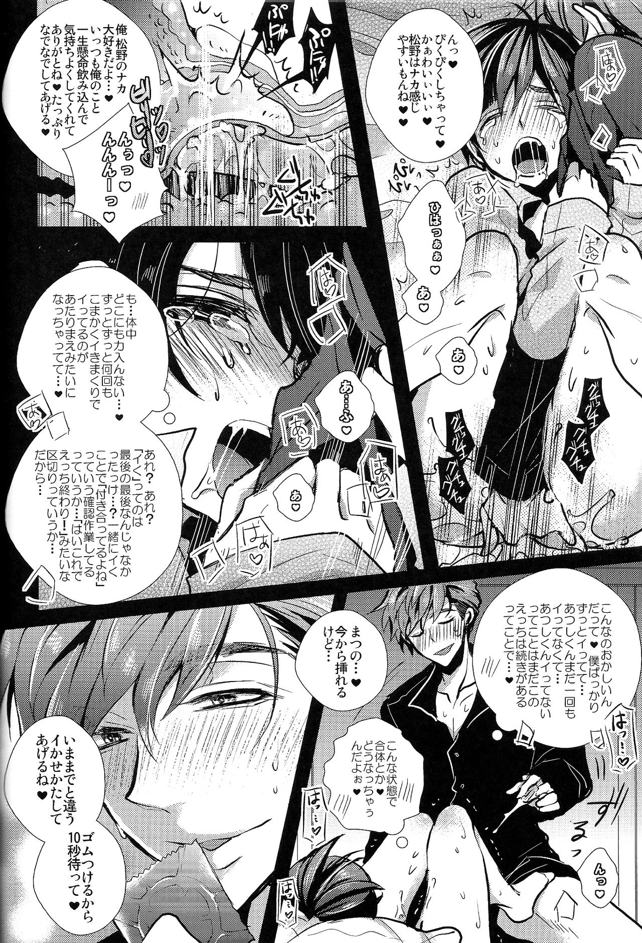 Kakoikomi Kon Sarete Mimashita page 10 full