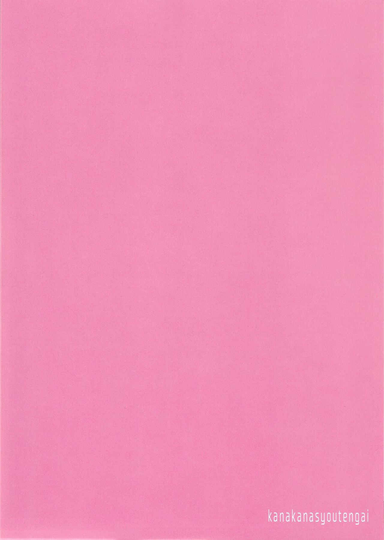 Kakoikomi Kon Sarete Mimashita page 2 full