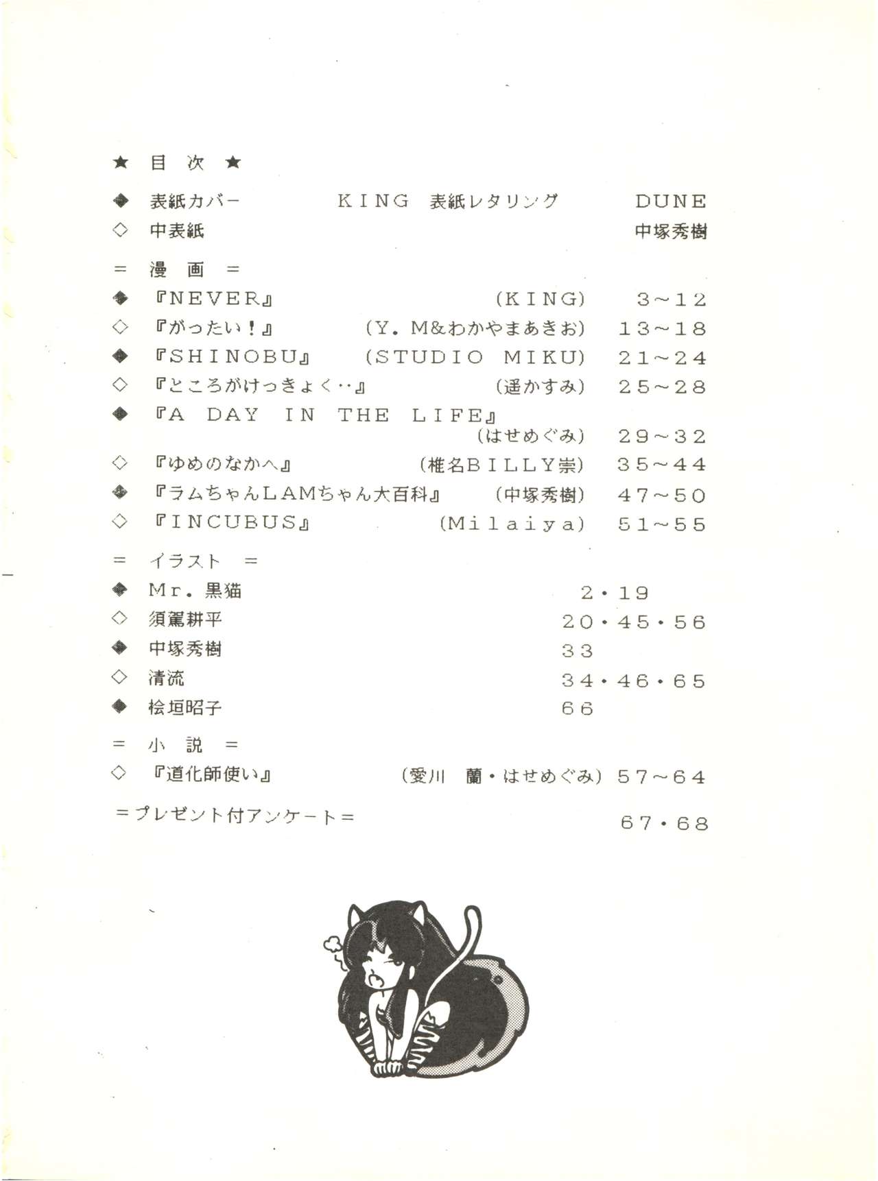 Perfect Lum page 4 full