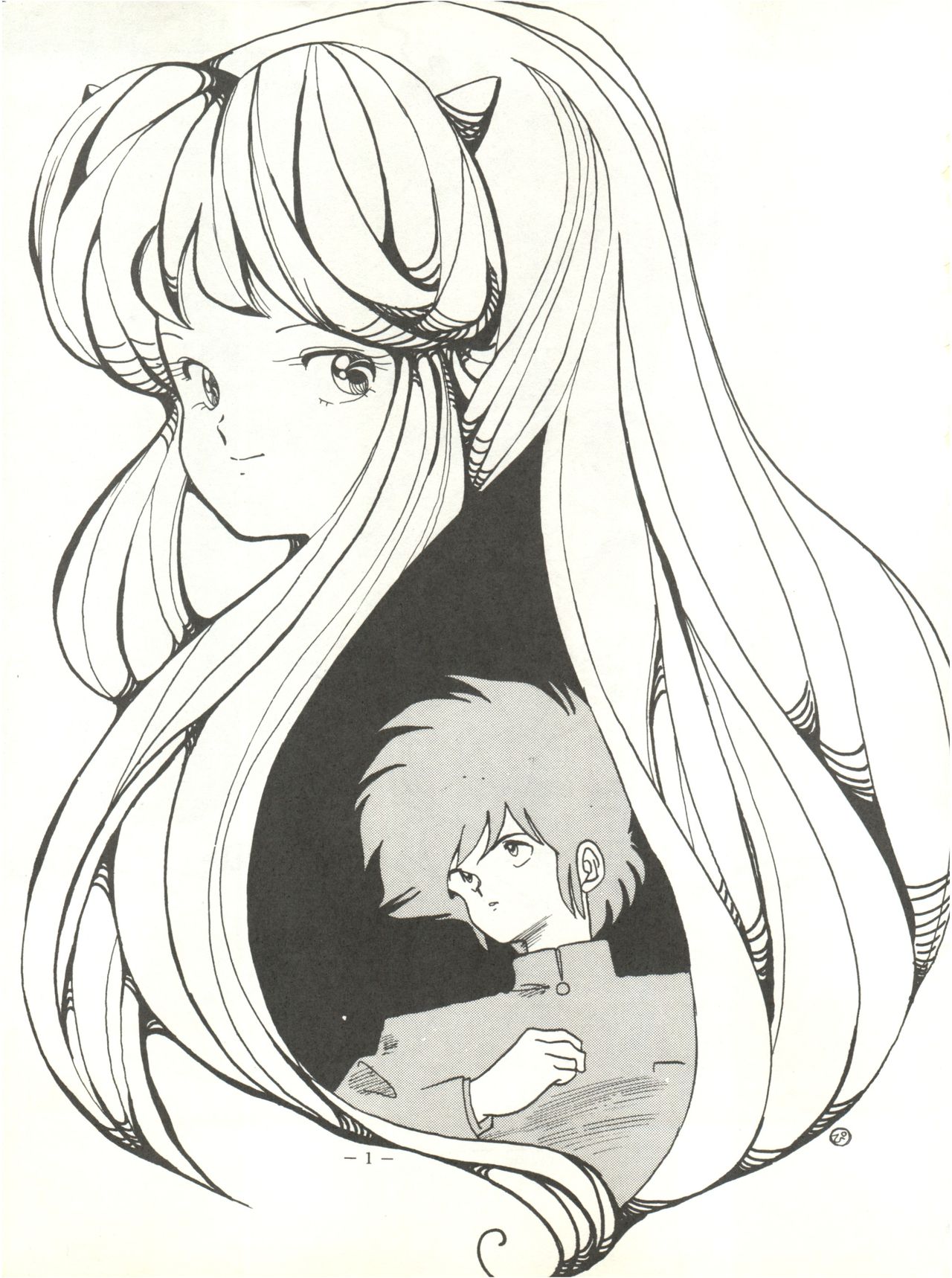 Perfect Lum page 5 full