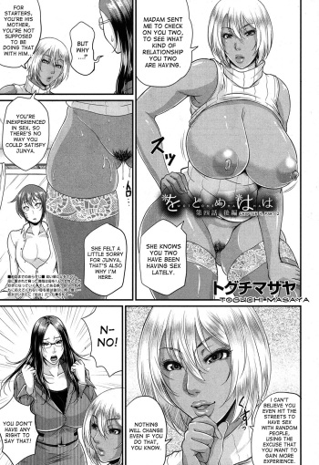 Wotome Haha Ch. 4 Zenpen | Wotome Haha Ch. 4 pt 2 cover