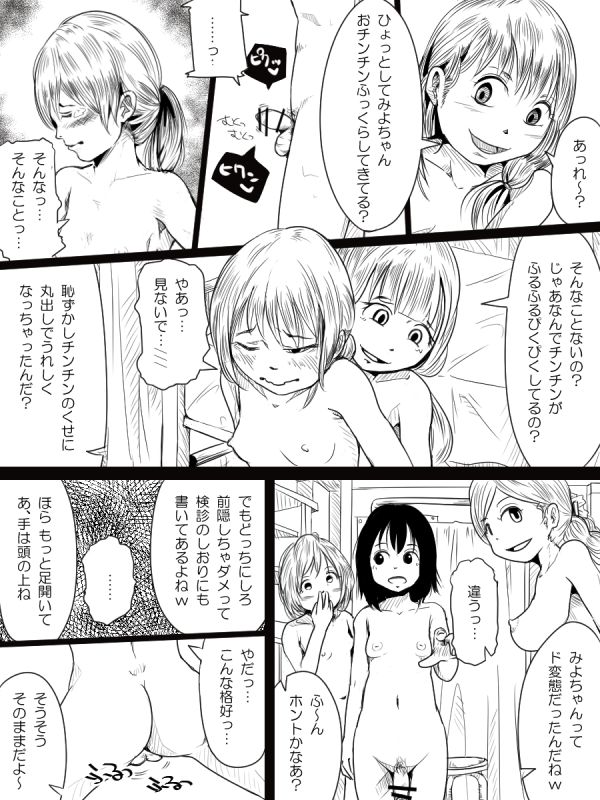 Sakusei Kenshin page 9 full