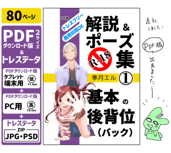Hentai Manga Art Tutorials cover