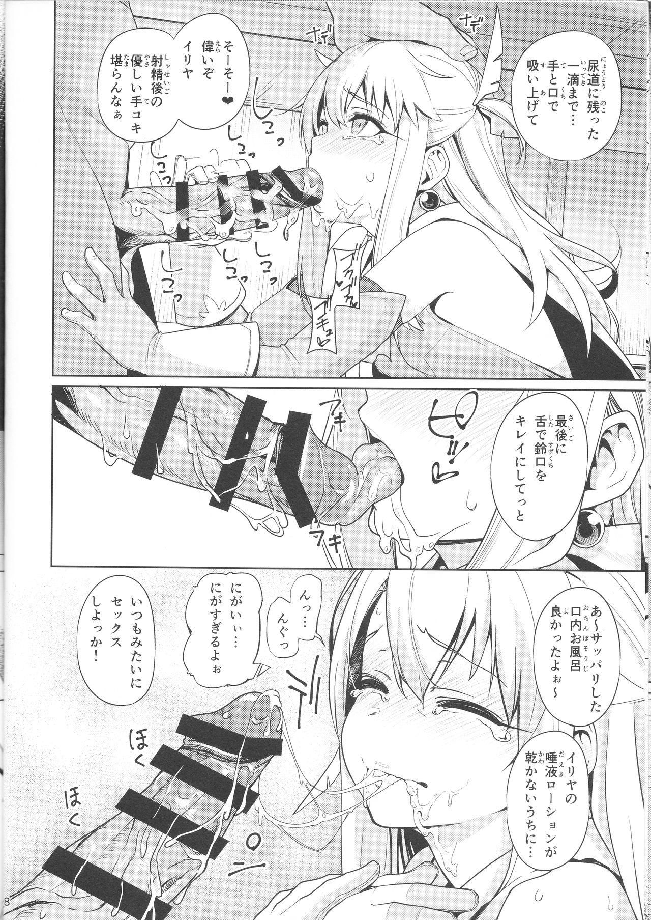 Mahou Shoujo Saimin PakopaCause page 10 full