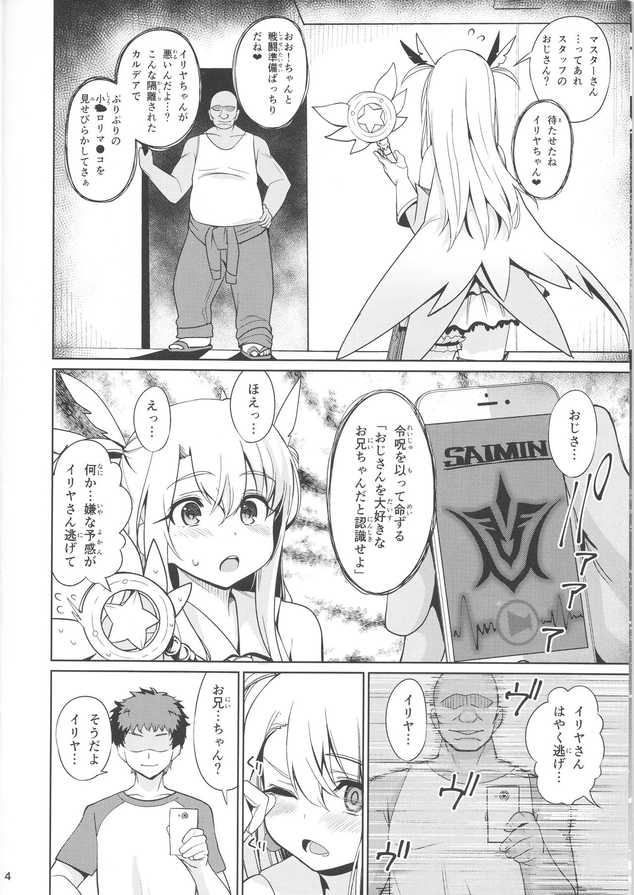 Mahou Shoujo Saimin PakopaCause page 6 full