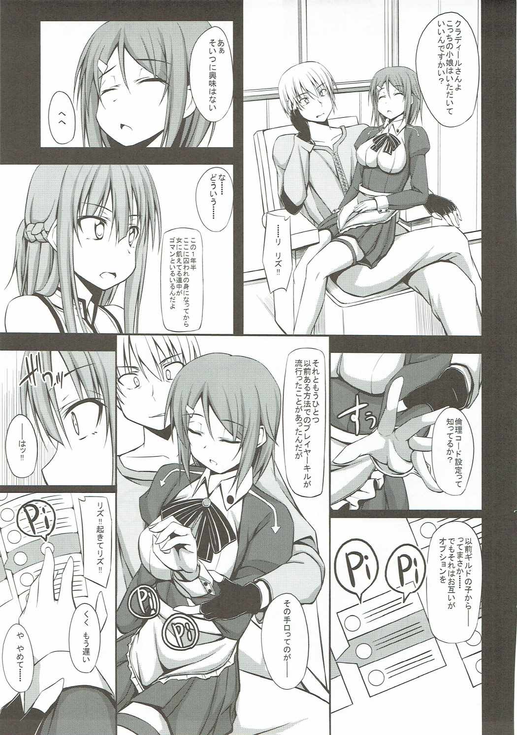 SLAVE ASUNA ONLINE page 4 full