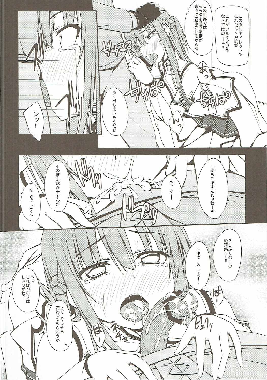 SLAVE ASUNA ONLINE page 9 full