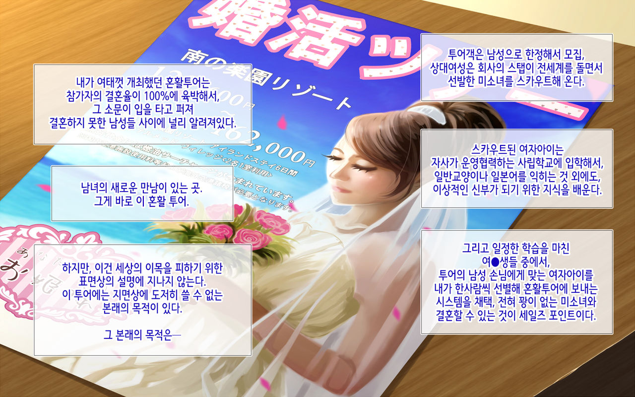 Resort Beach de Haramasete! | 리조트 비치에서 임신시켜라! page 9 full