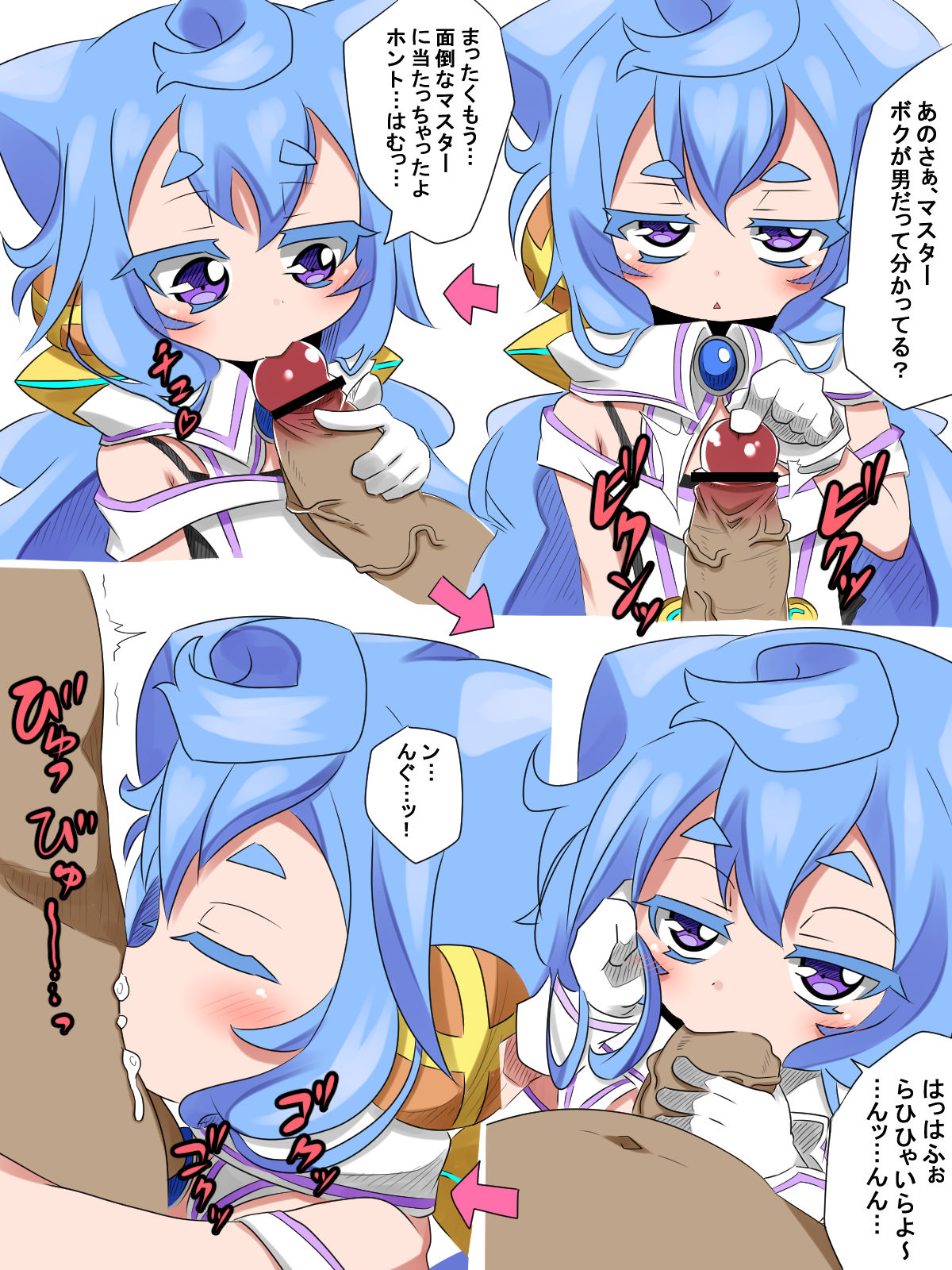 ハッカドール３号まとめ page 1 full
