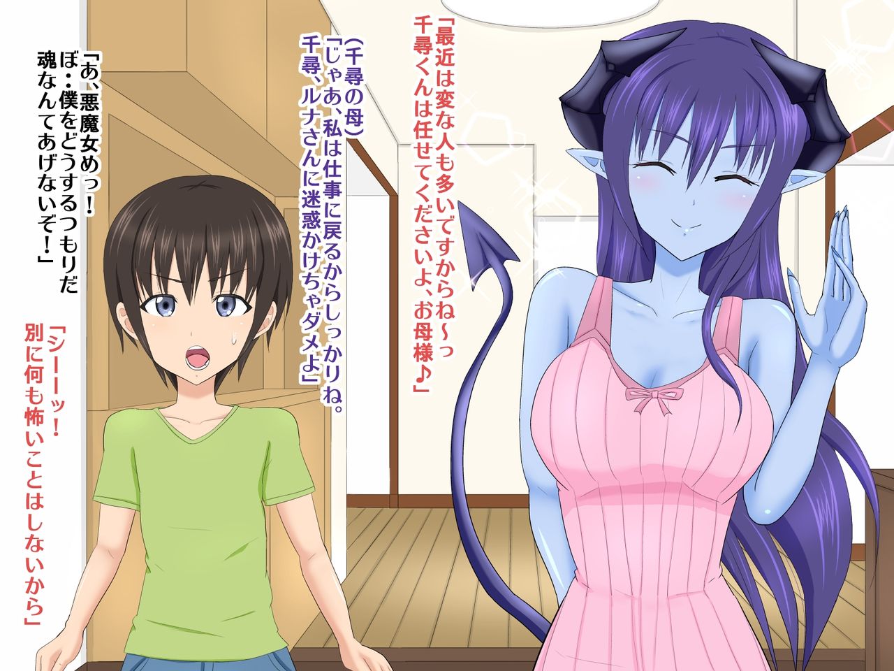 Aohada Kanojo ~Katei Kyoushi wa Succubus Onee-san~ page 6 full