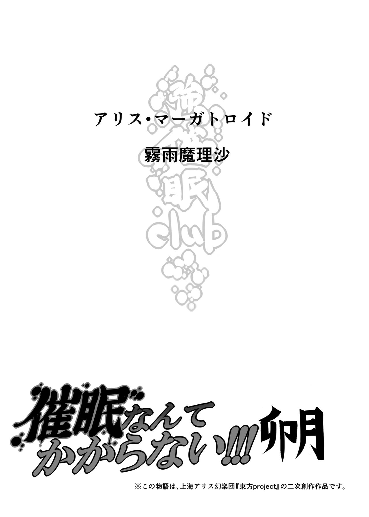Saimin Nante Kakaranai!!! Uzuki page 4 full