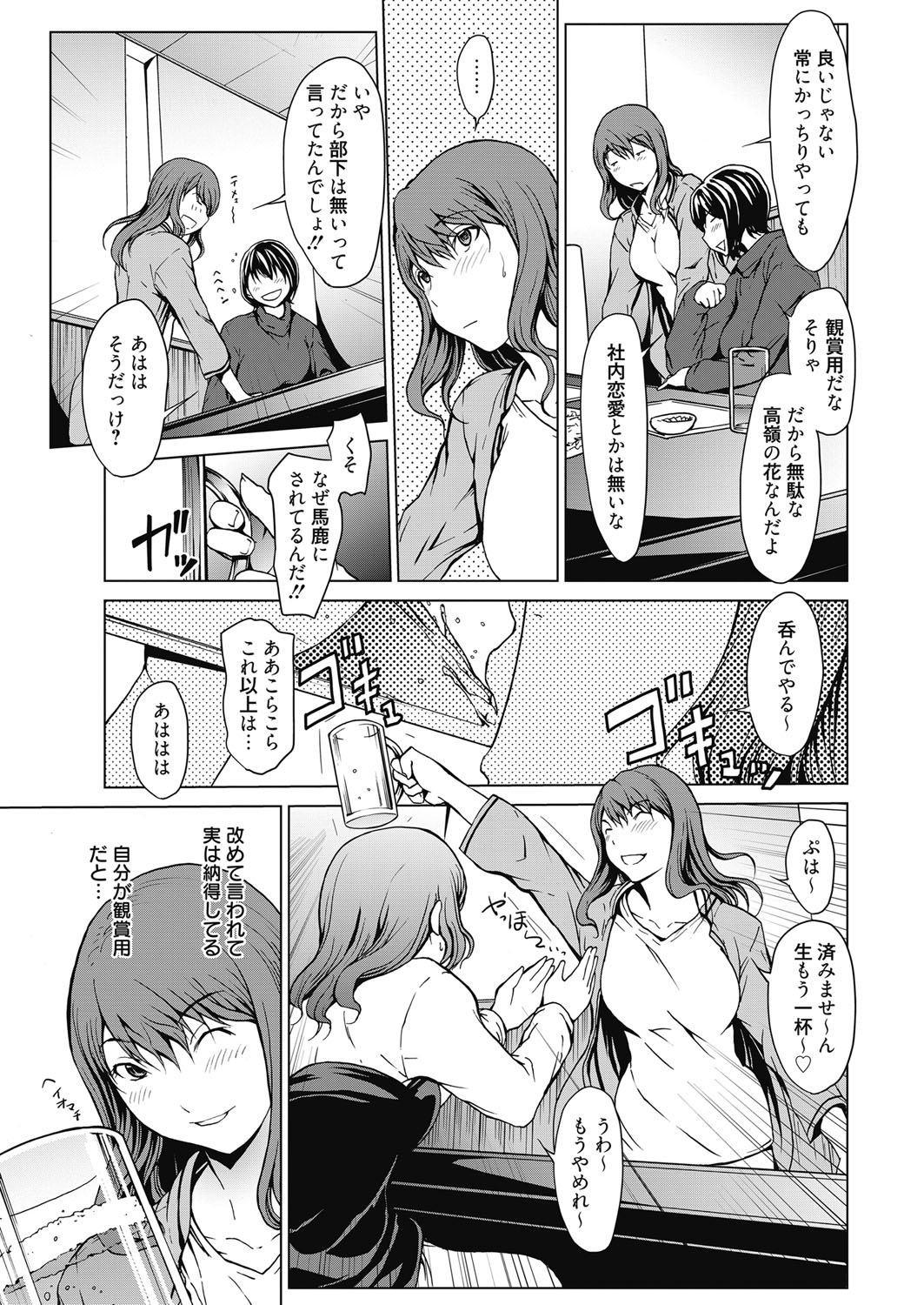 Web Manga Bangaichi Vol. 5 page 5 full