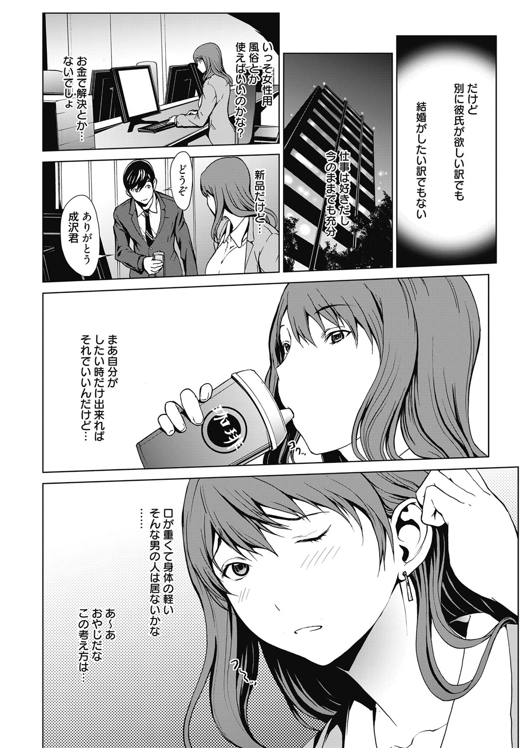 Web Manga Bangaichi Vol. 5 page 6 full