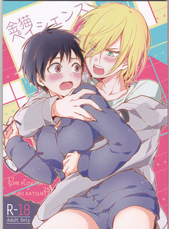 Kin Neko Patience   constantly cover