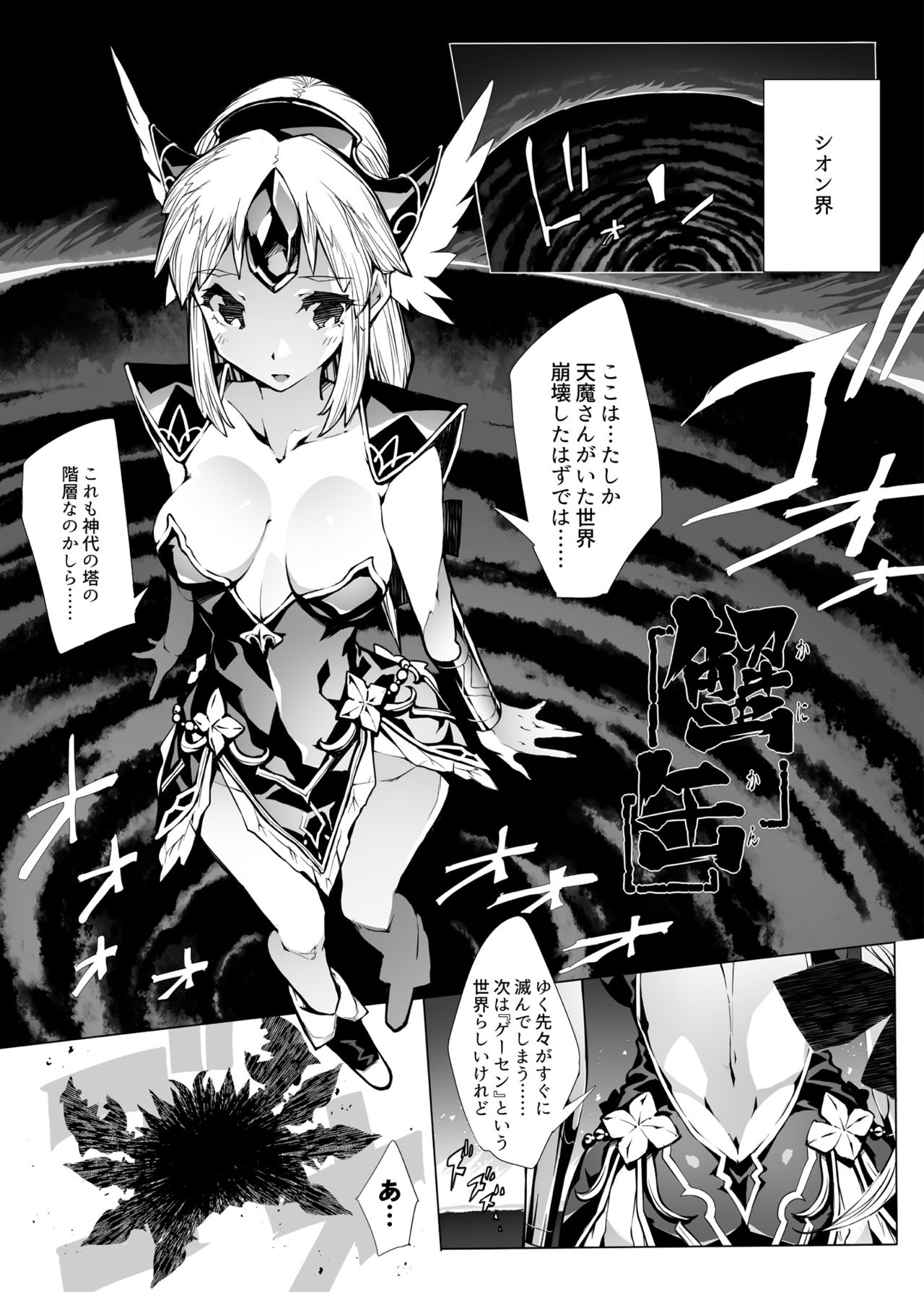 Kani Kan page 5 full