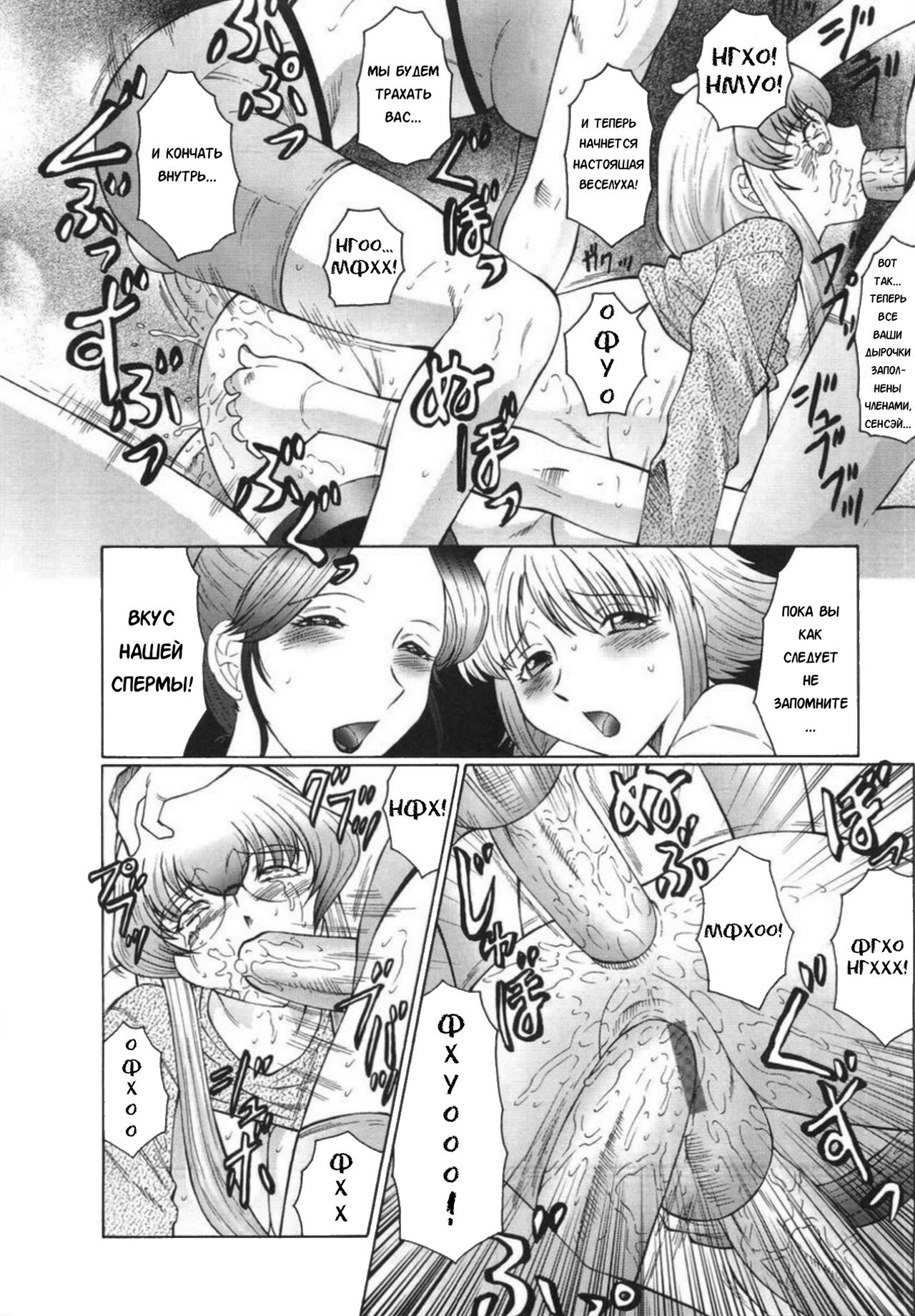 Futagami ~Futanari Onna Kyoushi Zecchou Hiroku~ Ch. 4 page 4 full
